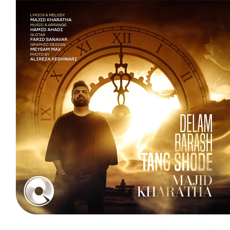 Delam-Barash-Tang-Shode