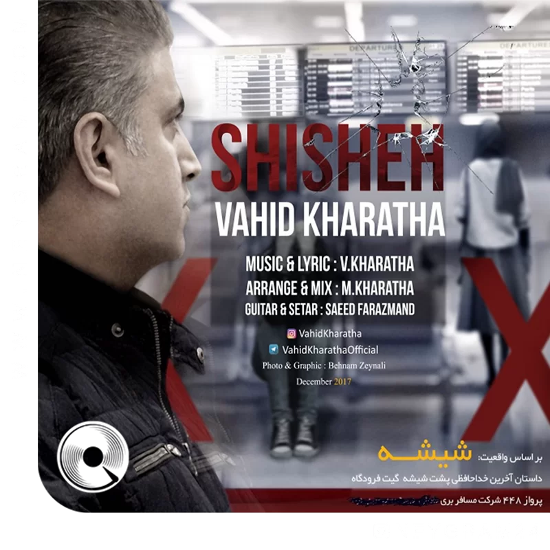 &-Vahid-Kharatha-Shisheh
