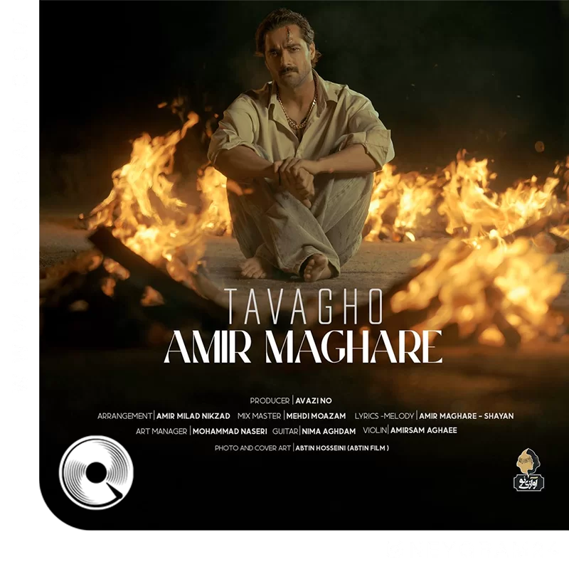 &-Amir-Maghare-Tavagho