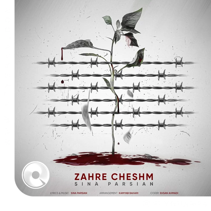 Zahre-Cheshm