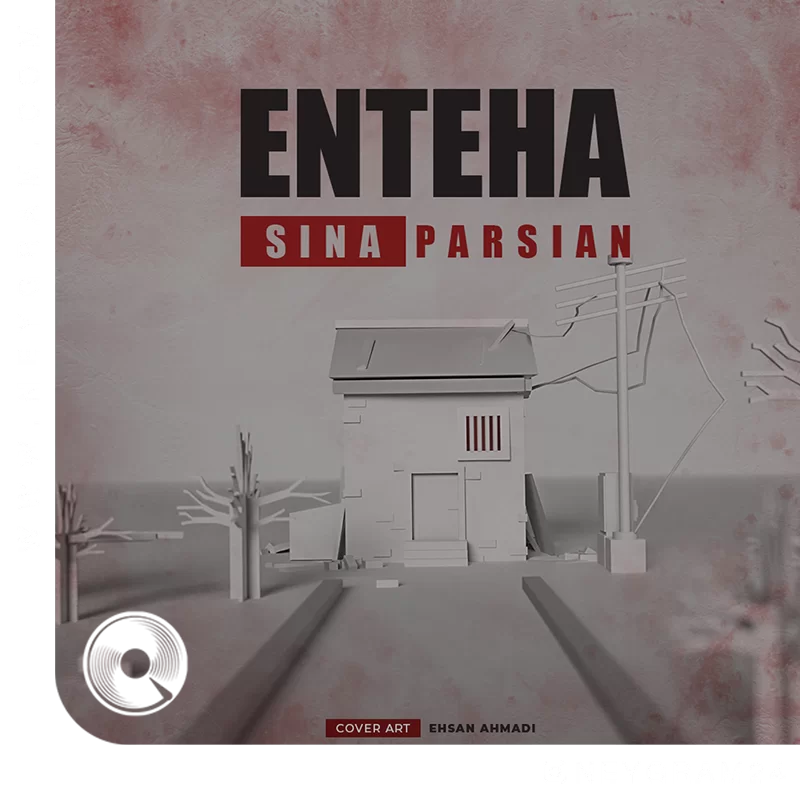 Enteha