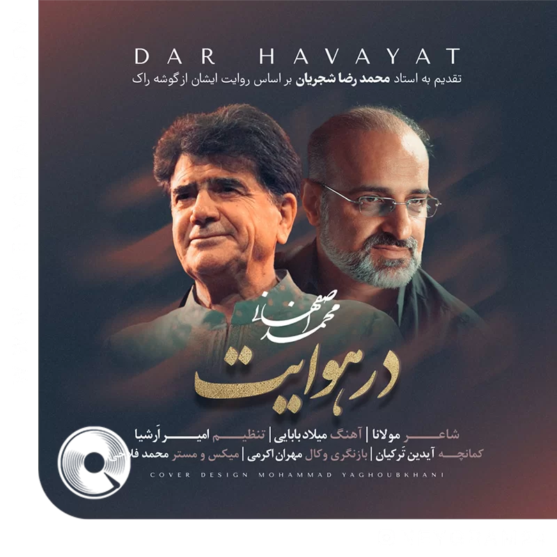 Dar-Havayat