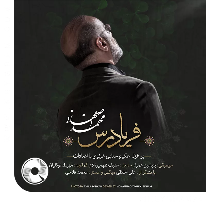 Faryad-Ras