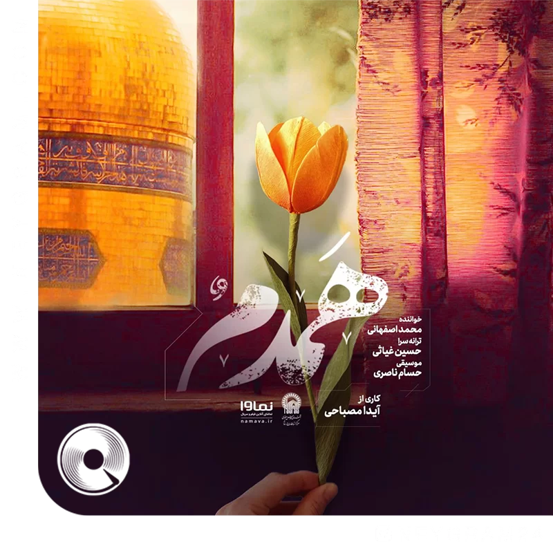 Hamdam