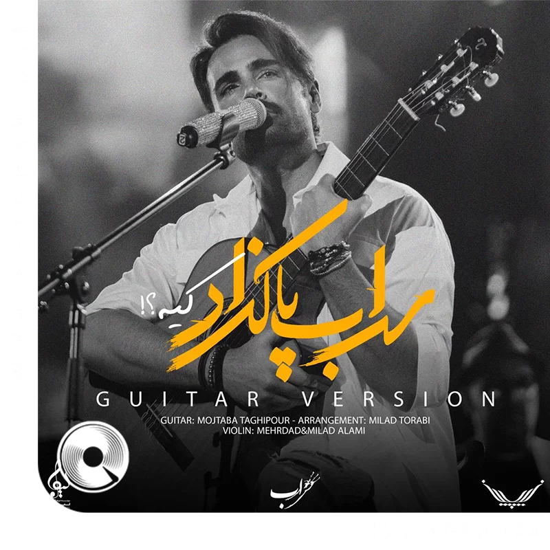 Kie-(Guitar-Version)