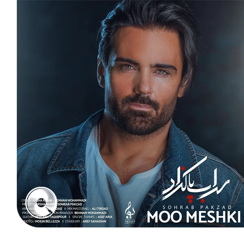 Moo-Meshki