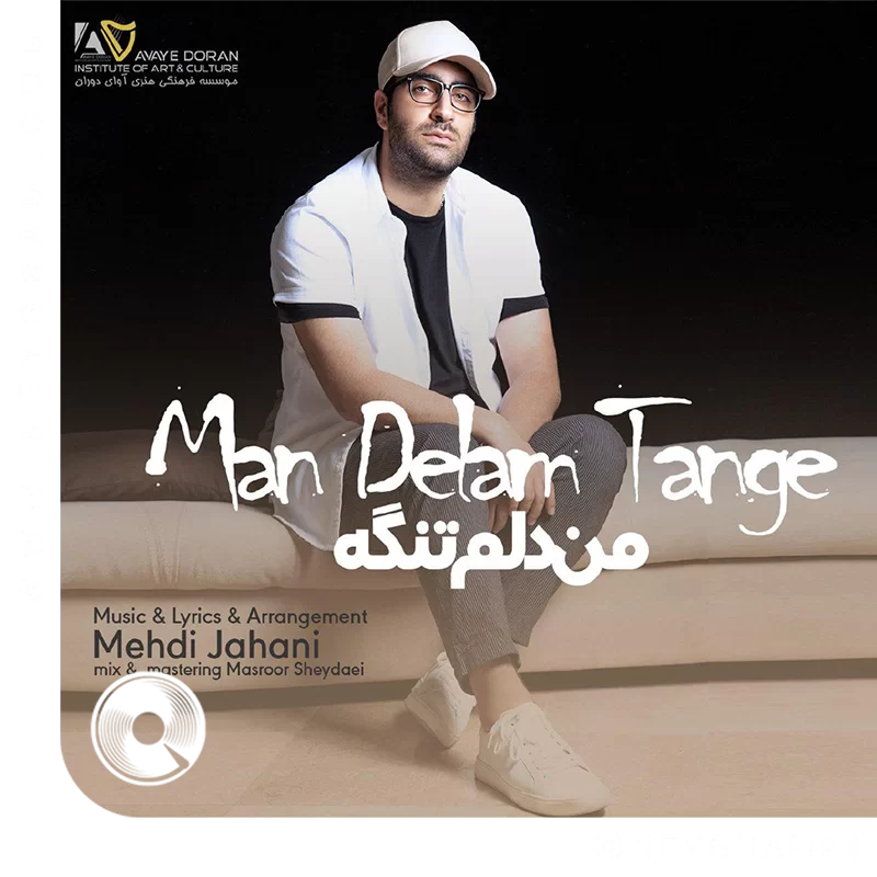 Man-Delam-Tange