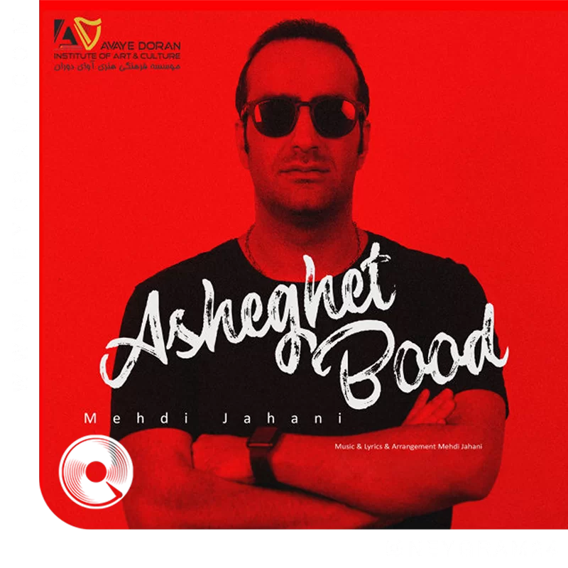 Asheghet-Bood