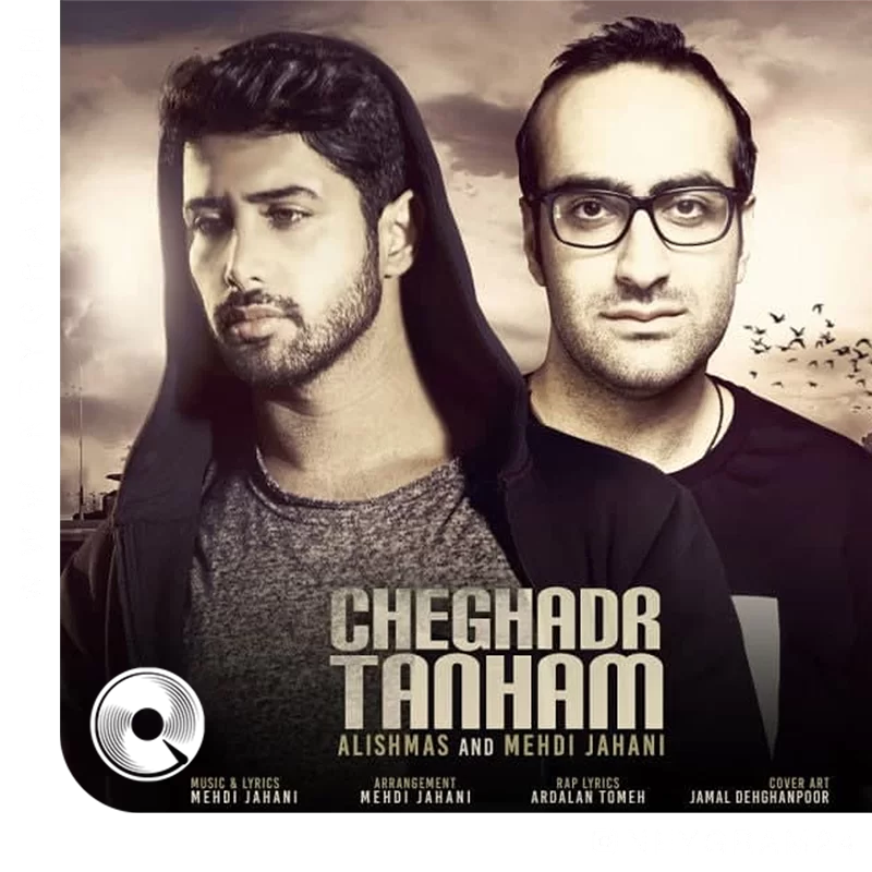 Cheghadr-Tanham