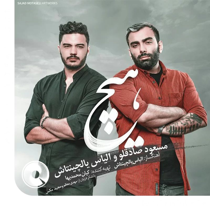 Ft.-Ilyas-Yalcıntas-Hich