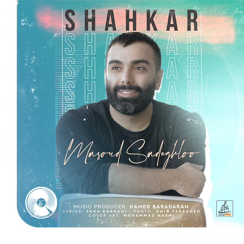 Shahkar