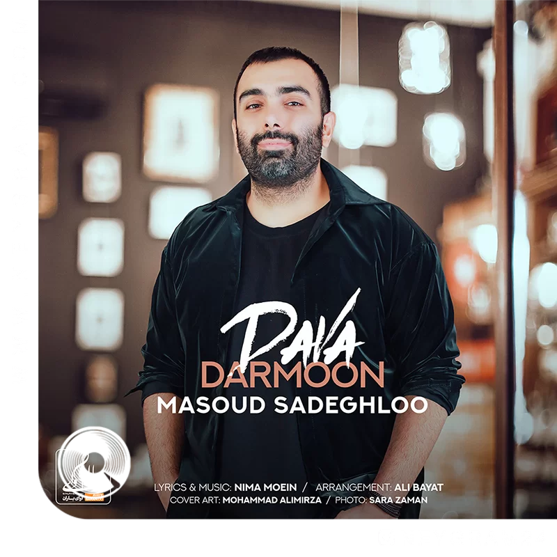 Dava-Darmoon