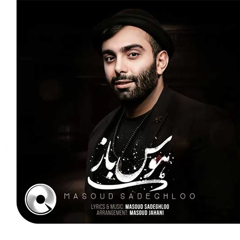 Havas-Baaz