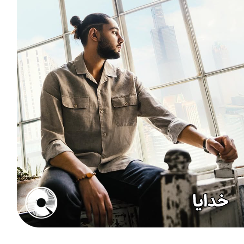 خدایا