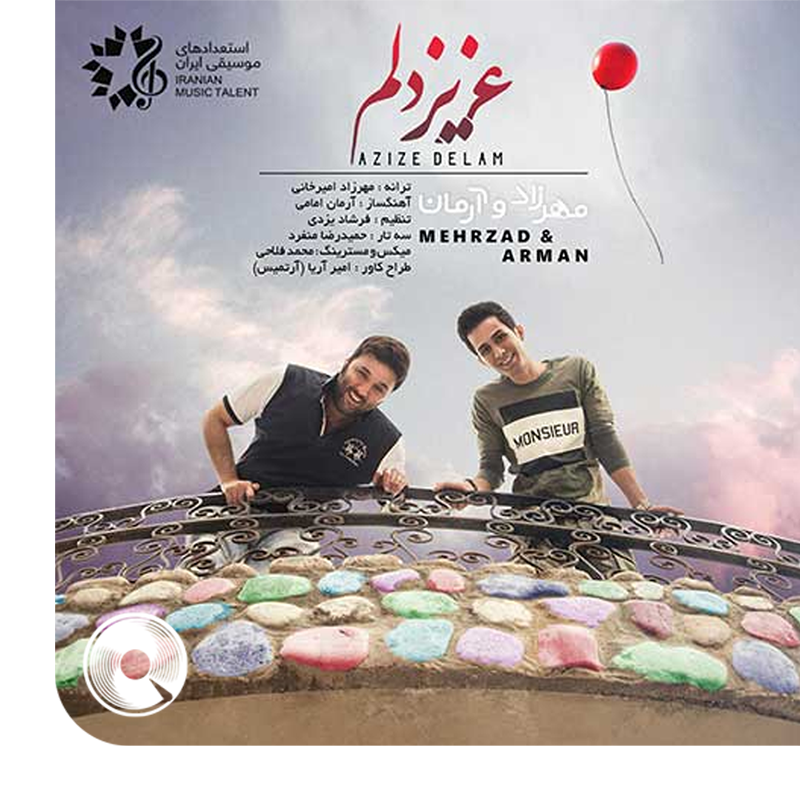 عزیز دلم