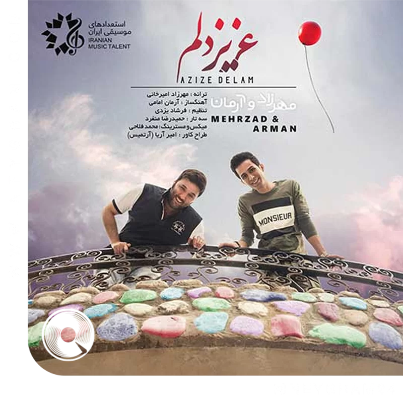 عزیز دلم