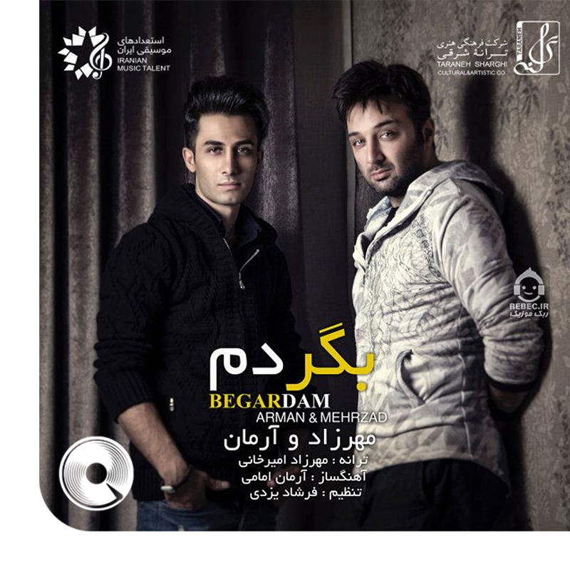 بگردم