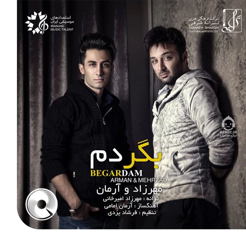 بگردم