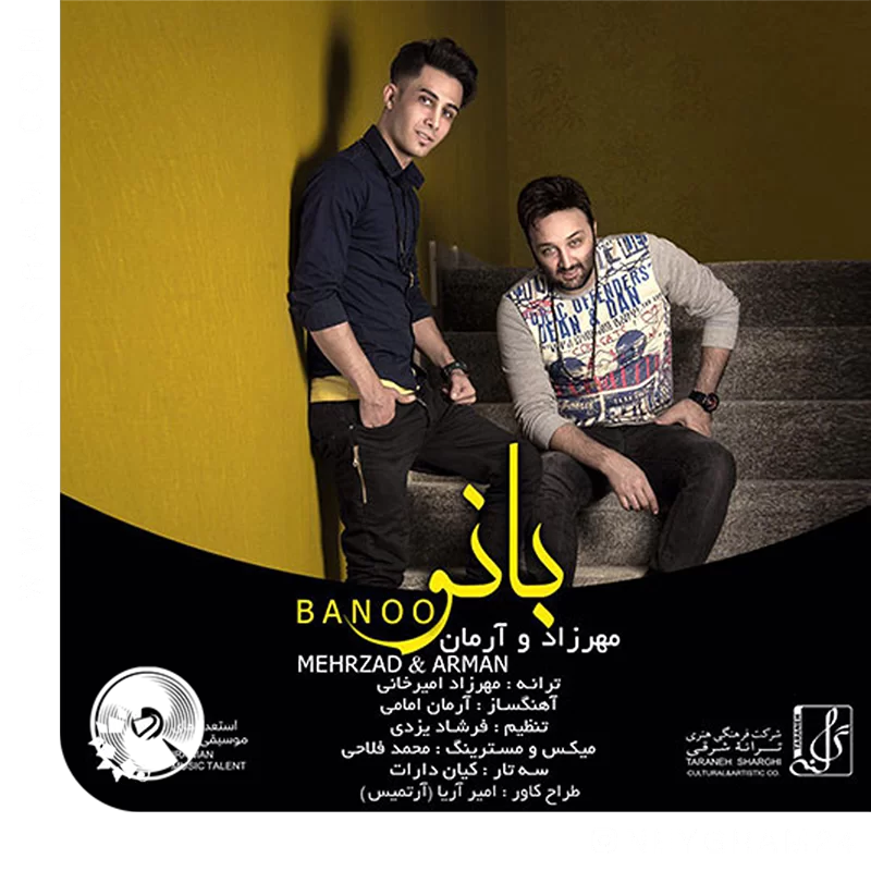 بانو
