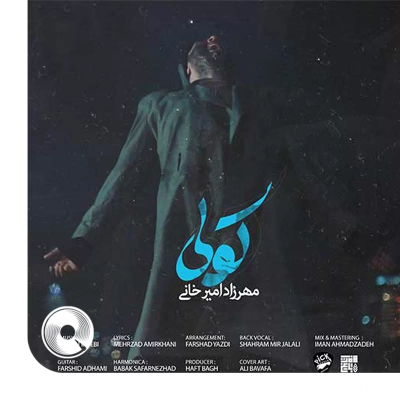 کولی