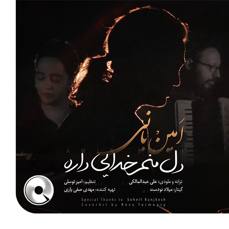 Dele-Manam-Khodayi-Dare