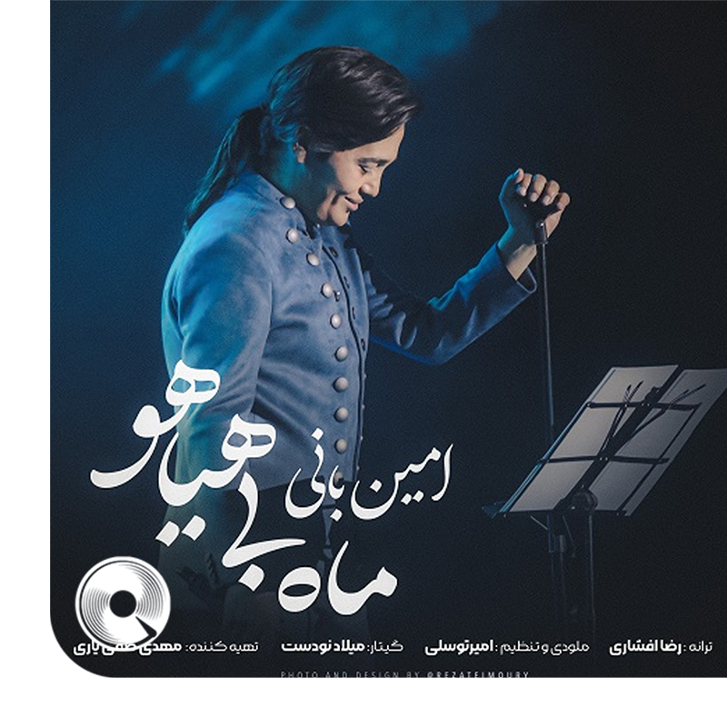 Mahe-Bi-Hayahoo