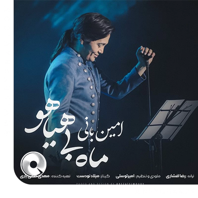 Mahe-Bi-Hayahoo