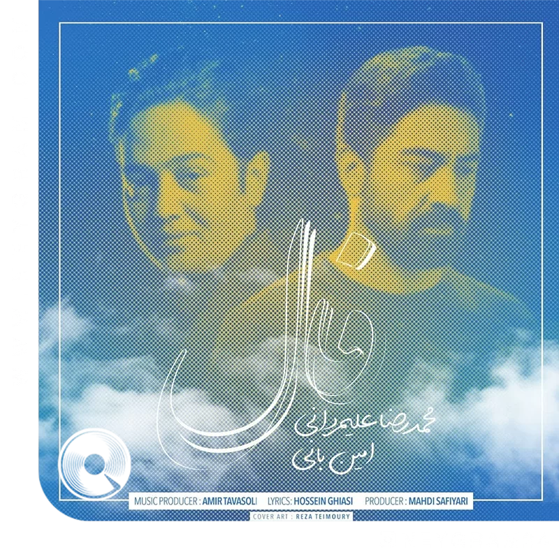 za-Alimardani-&-Amin-Bani-Faal