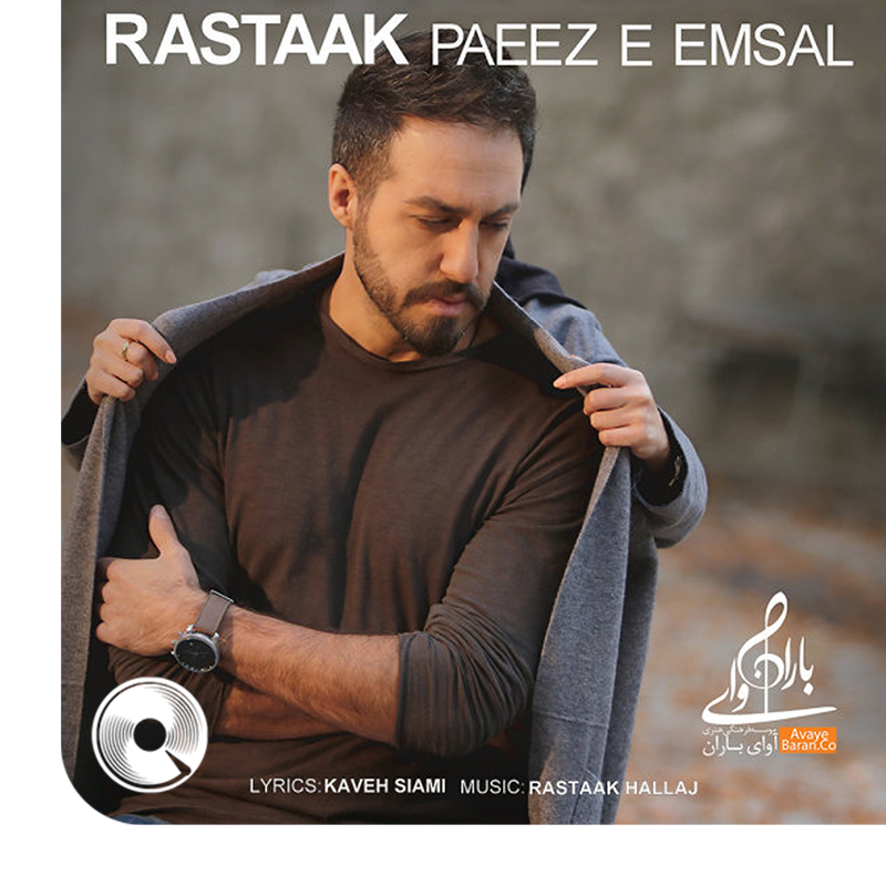Paeeze-Emsal