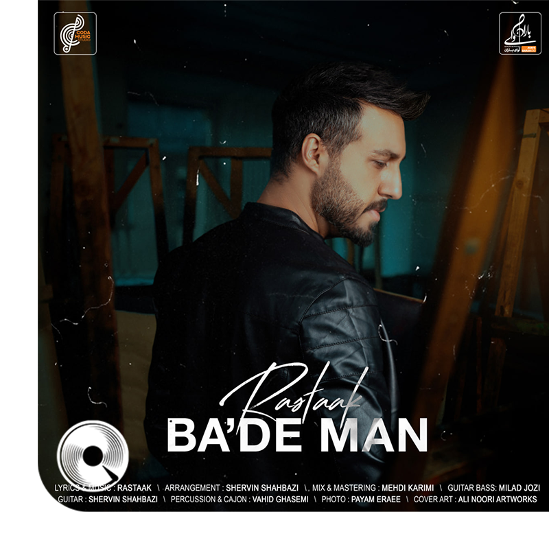 Bade-Man