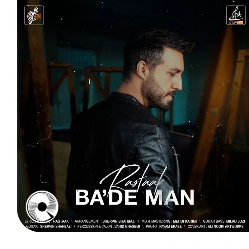Bade-Man