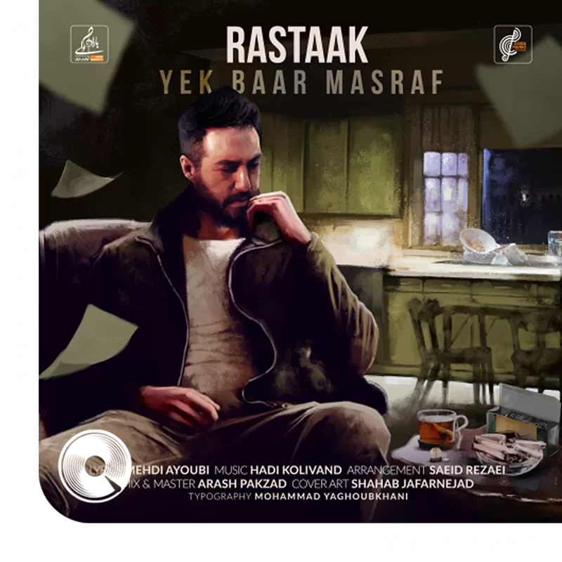 Yek-Baar-Masraf