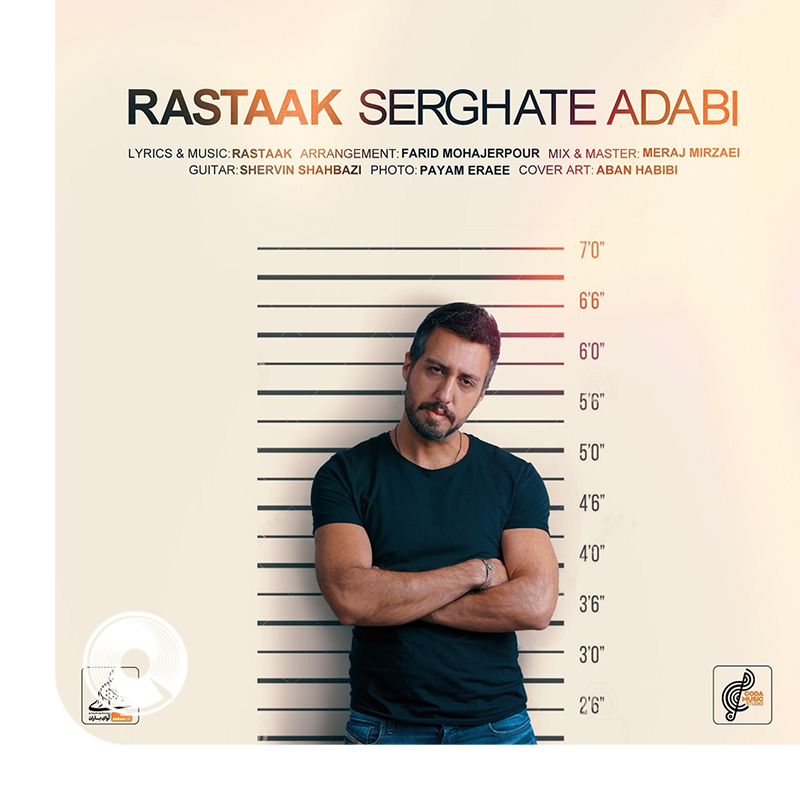 Serghate-Adabi