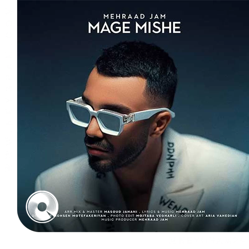 مگه میشه + ریمکیس + ورژن پیانو