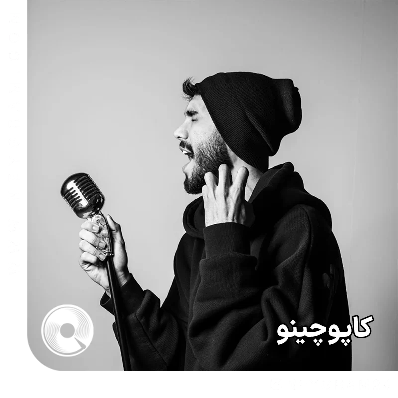 کاپوچینو