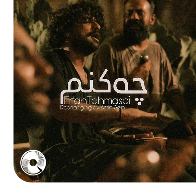 چه کنم ورژن جدید