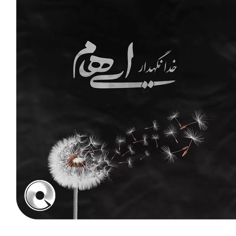 Khoda-Negahdar