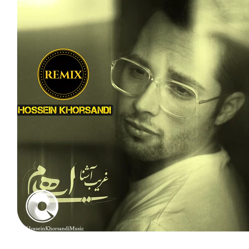 Gharibe-Ashena-(Remix-Hossein-Khorsandi)