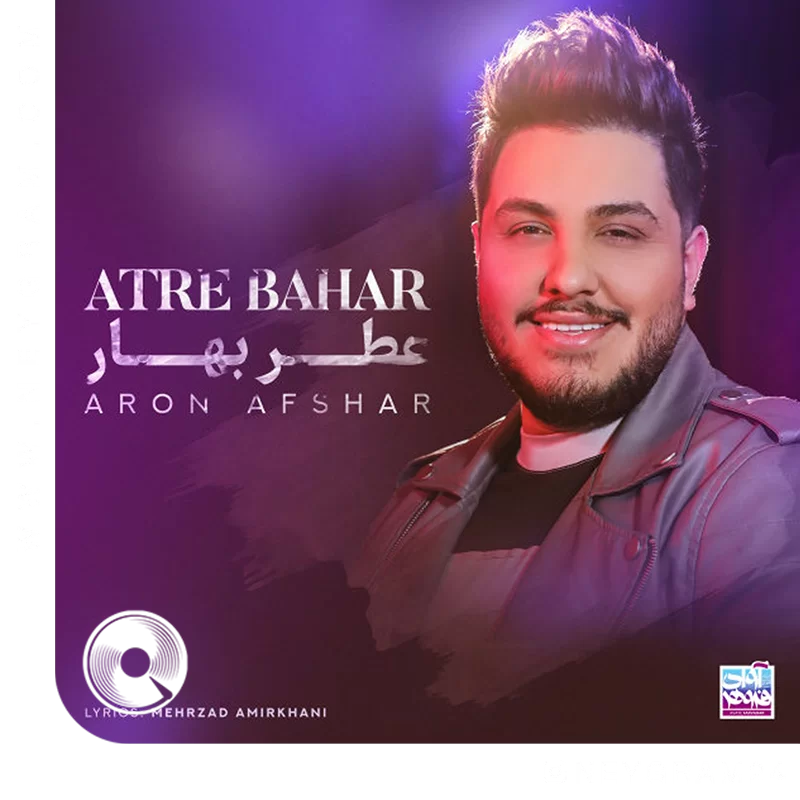 Atre-Bahar