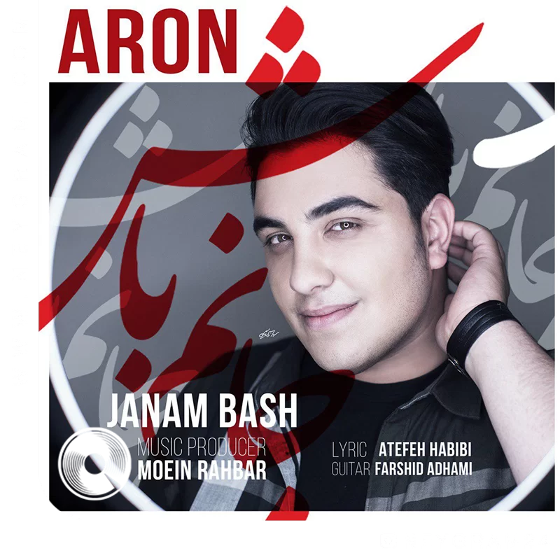 Janam-Bash