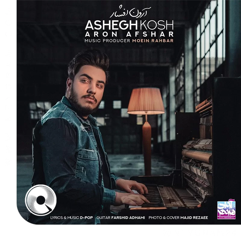 Ashegh-Kosh
