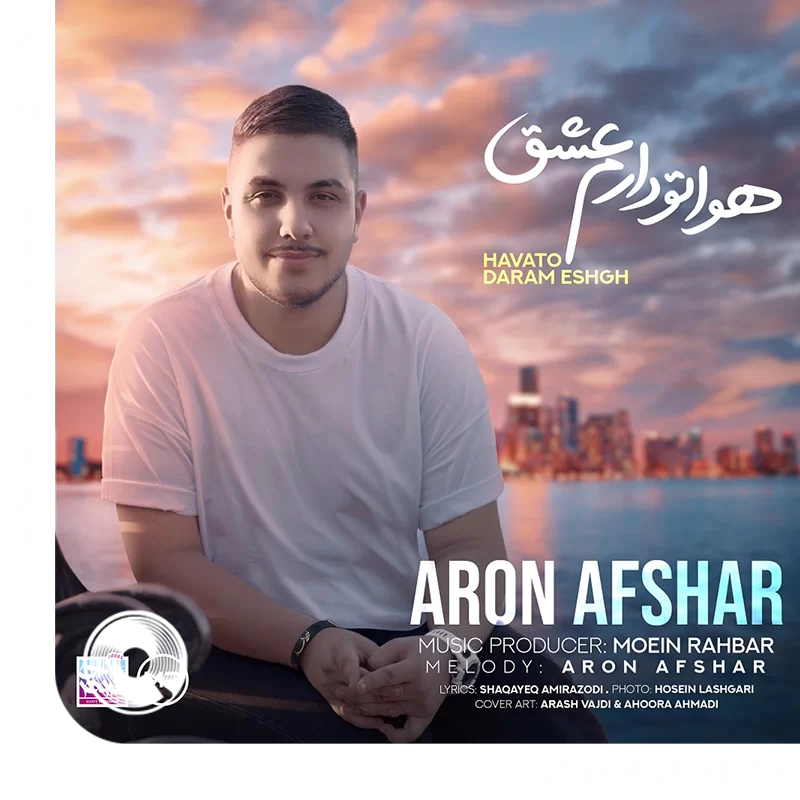 هواتو دارم عشق