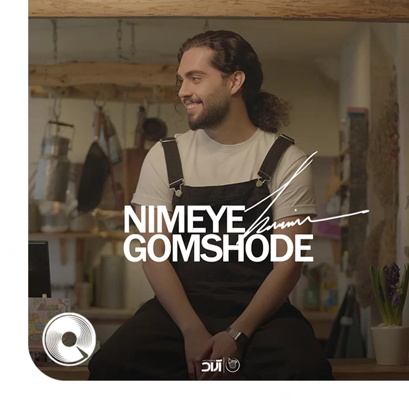 Nimeye-Gomshode