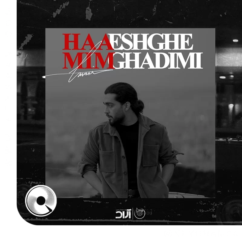 عشق قدیمی + ورژن پیانو