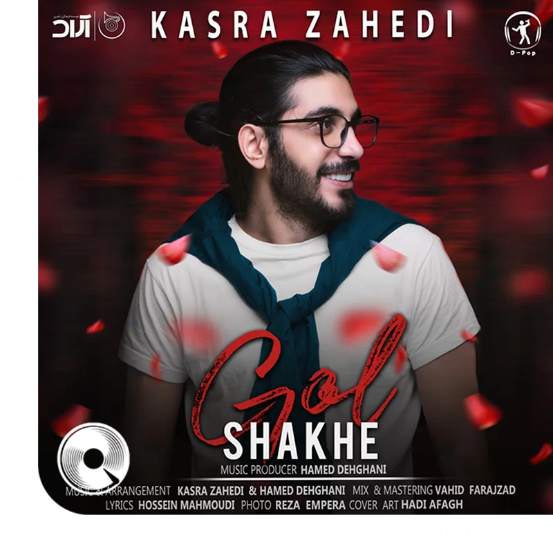 Shakhe-Gol