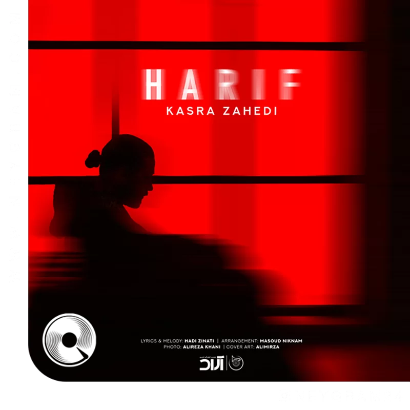 Harif