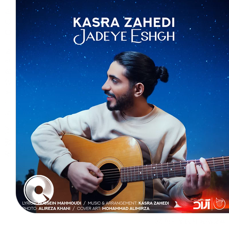 Jadeye-Eshgh