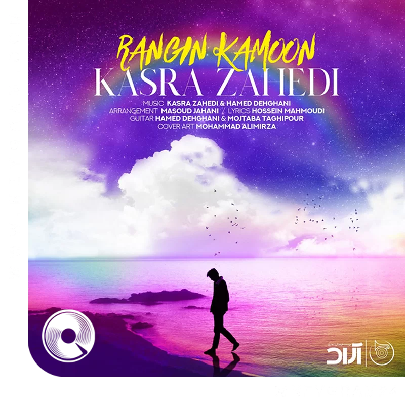 Rangin-Kamoon