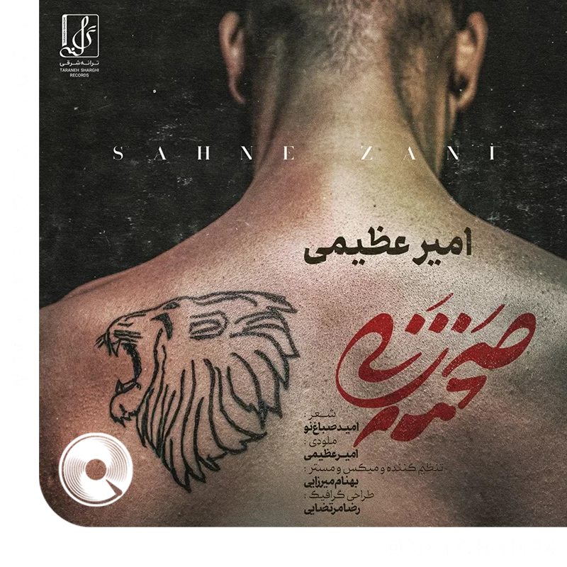 Sahne-Zani