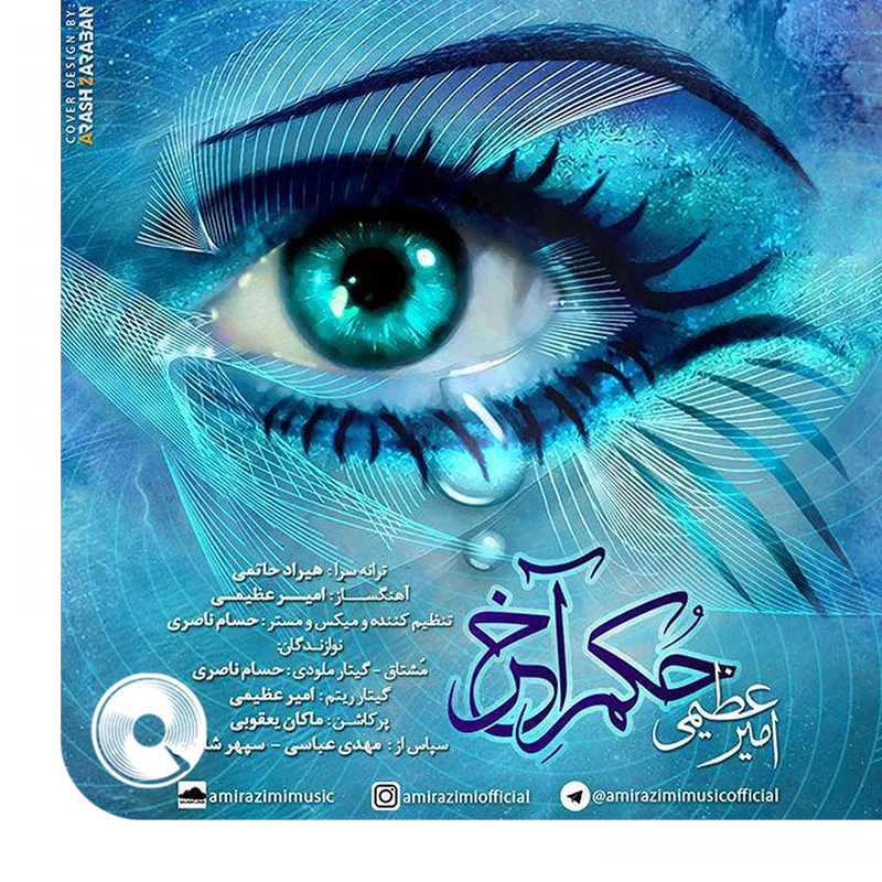 Hokme-Akhar